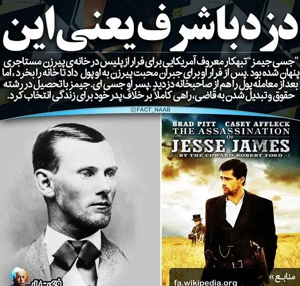 باشرف ترین دزد جهان+عکس