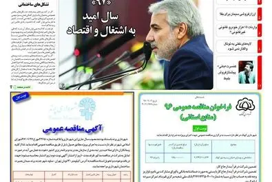 روزگار ما سه شنبه 1397/02/04