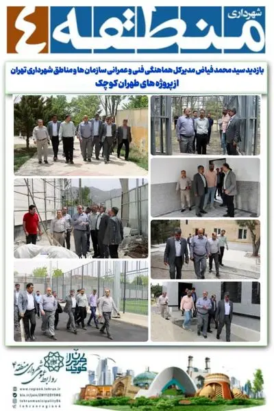 پروژههای جدید آماده بهرهبرداری می شوند