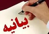انتخاب بانک سپه به عنوان بانک برتر جشنواره شهید رجایی