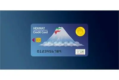 توزیع کارت رفاهی حکمت بازنشستگان صندوق فولاد آغاز شد

