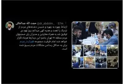 وزارت مردم برای به حداقل رساندن مشکلات بسیج شده است