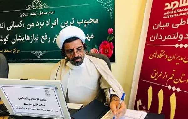 حضور مدیرکل بنیاد شهید و امور ایثارگران قم در مرکز سامد