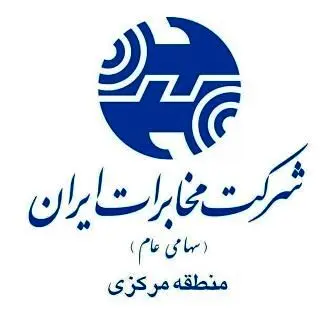 مخابرات منطقه مرکزی در ارزیابی معاونت تجاری وامور مشتریان شرکت مخابرات ایران موفق به کسب رتبه های برتر کشوری شد