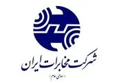 کابل برگردان درمرکز مخابرات شهید بختیاری