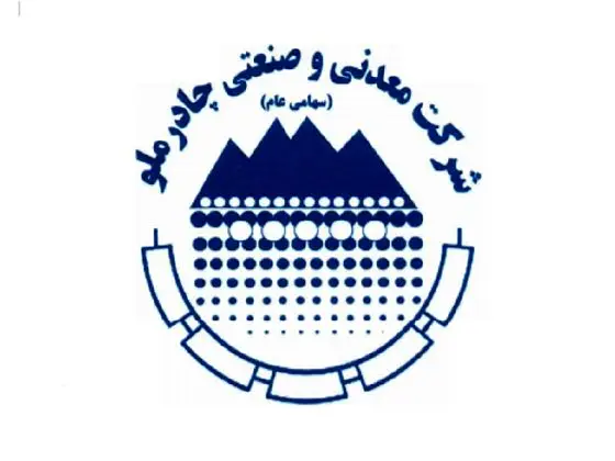کنسانتره چادرملو 20.2 درصد شمش خوزستان قیمت خورد
