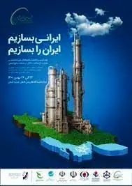 آغاز مراسم افتتاحیه چهارمین نمایشگاه حمایت از ساخت داخل در صنعت‌پتروشیمی، پالایش و پتروپالایشی