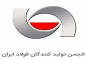 فولاد سنگان و استراتژی خودتأمینی سبز

