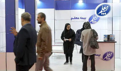 بیمه معلم در دومین رویداد ملی نمایشگاه کار حضور پیدا کرد

