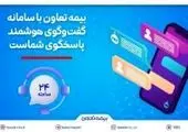 سرپرست جدید بیمه دی در جنوب شرق تهران معرفی شد

