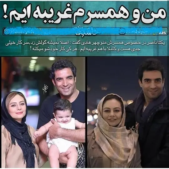 یکتا ناصر: با منوچهر هادی غریبه هستم!+عکس