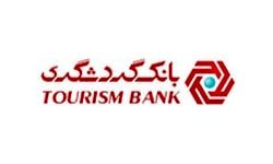 صدور سفته الکترونیک 100 درصد آنلاین در بانک گردشگری