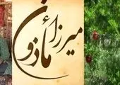 اهالی «خانه سبز» در شبکه الکوثر