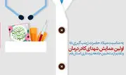 تجلیل از پرستاران نمونه و خانواده شهدای کادر درمان به مناسبت روز پرستار