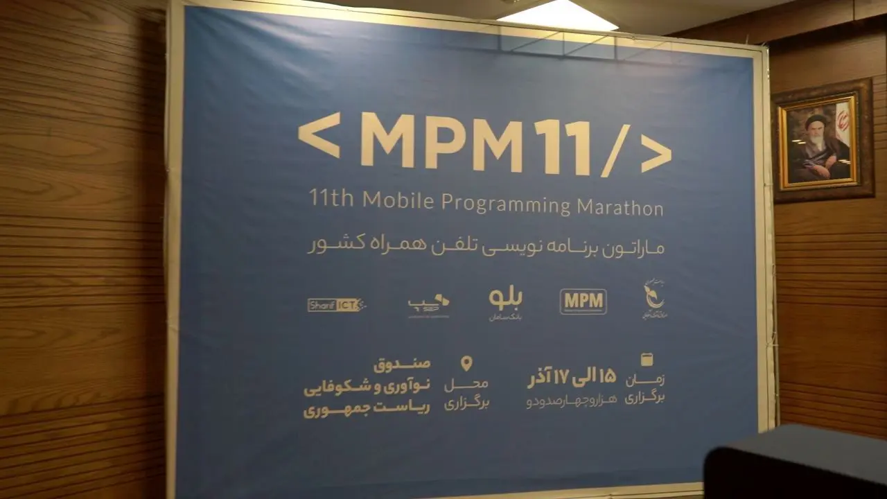 حمایت بلو از برنامه‌نویسان جوان 