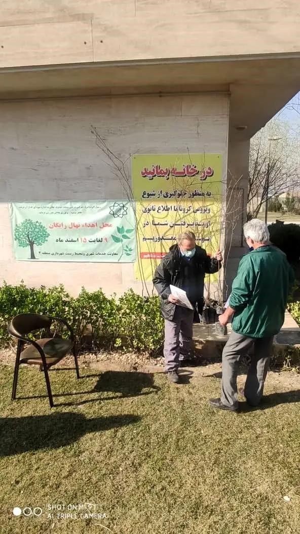 توزیع نهال  رایگان در بوستان های شمال شرق پایتخت