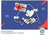 پیام تبریک دکتر شایان مدیرعامل بانک صنعت و معدن به مناسبت حلول ماه مبارک رمضان


