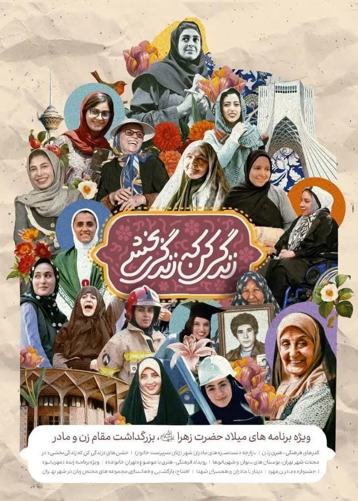 برگزاری بیش از 50 برنامه فرهنگی، ورزشی و هنری در منطقه 15