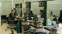 تغییر ساعت کاری شعبه قزوین بانک کارآفرین