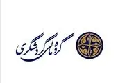 برنامهریزی برای احداث شهر لجستیک در سواحل مکران