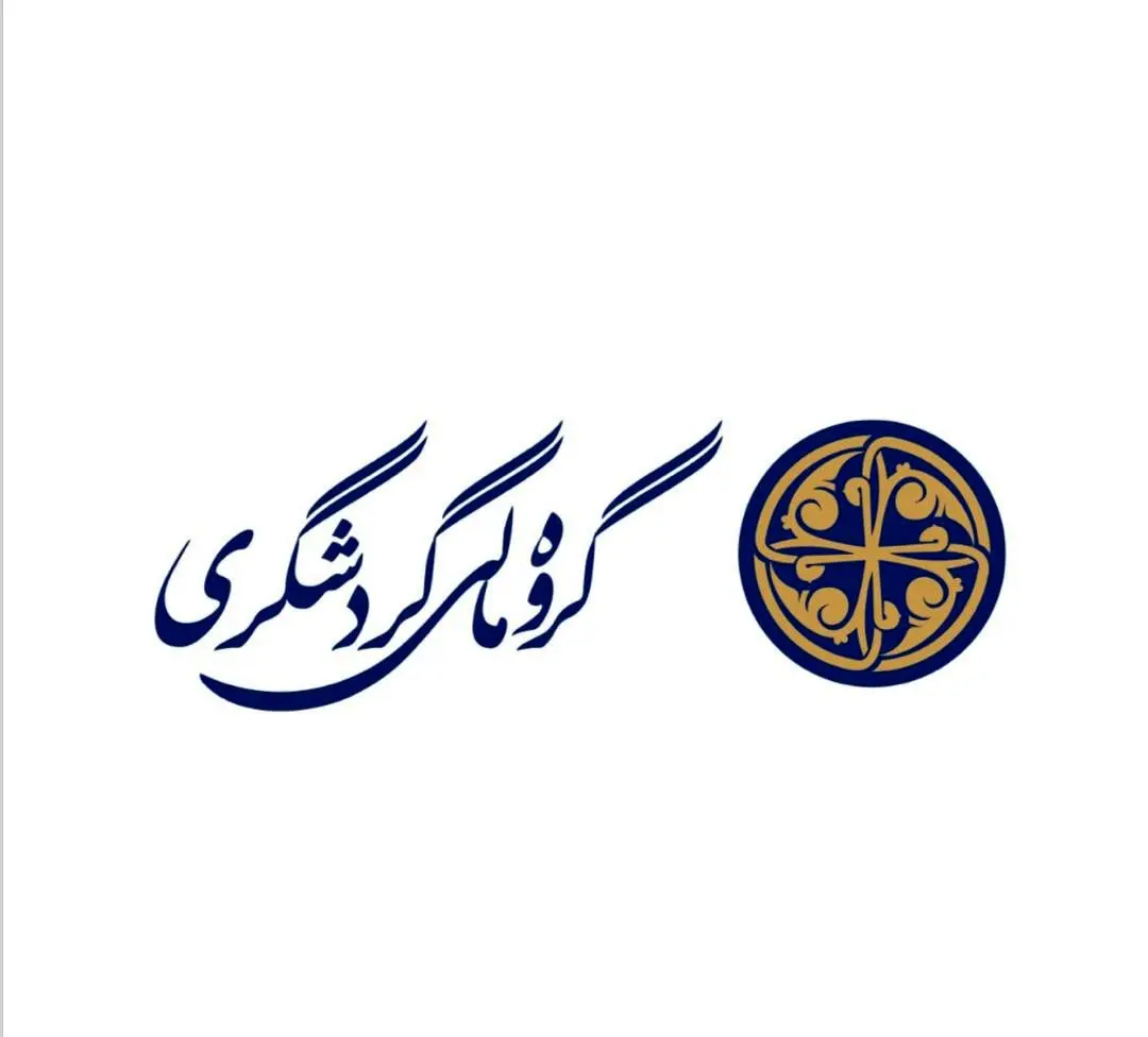 پرواز گروه مالی گردشگری بر فراز آسمان توسعه کشور


