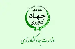 نشست مدیر کل امور بانوان استانداری با رئیس سازمان جهاد کشاورزی استان مرکزی