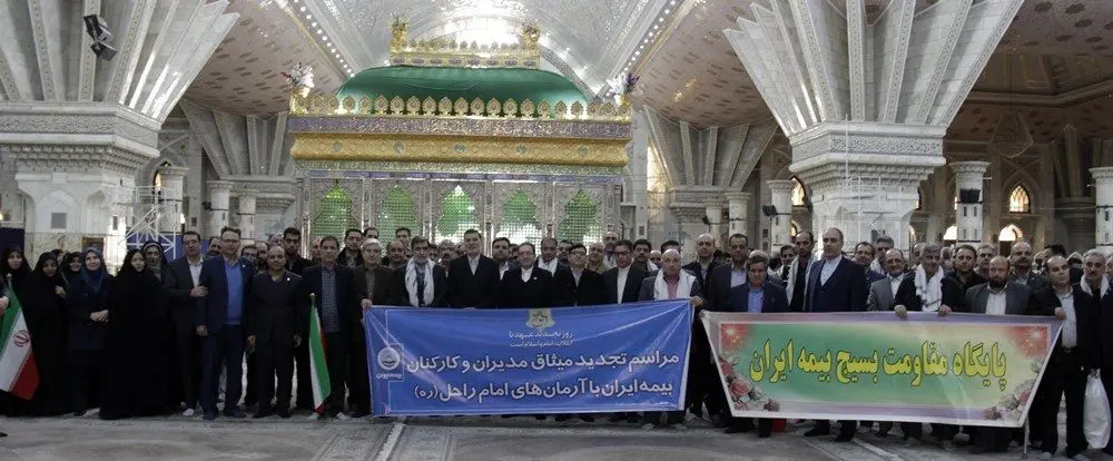 تجدید میثاق مدیران و کارکنان بیمه ایران با آرمان های امام راحل
