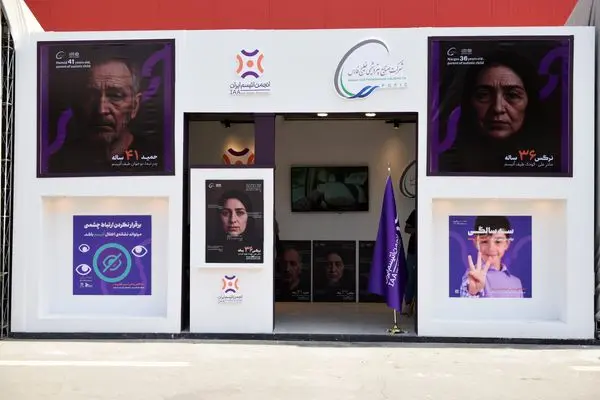 هلدینگ خلیجفارس، صدای اوتیسم شد