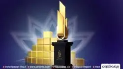 اخذ تقدیرنامه تعالی سازمانی در دومین سال حضور در جایزه ملی تعالی توسط بیمه تعاون