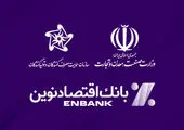 امکان ثبت‌نام در دور جدید فروش خودروهای وارداتی در بانک اقتصادنوین فراهم شد

