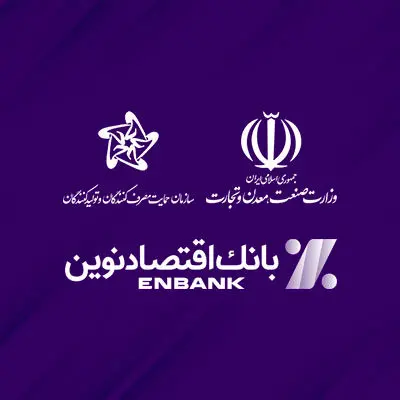 امکان ثبت‌نام در طرح یکپارچه عرضه خودروهای داخلی در بانک اقتصادنوین فراهم شد

