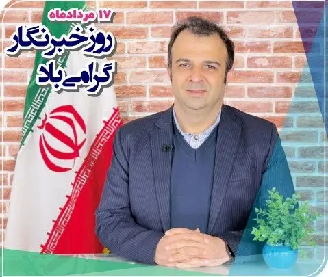 پیام مدیرعامل بیمه آرمان بمناسبت روز خبرنگار