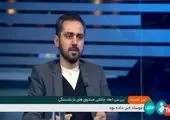 انتصاب دکتر حجت‌الله دمیاد، به عنوان عضو هیأت‌مدیره سازمان تامین اجتماعی