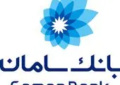 نرخ حق‌الوکاله بانک سامان حداکثر 3 درصد تعیین شد