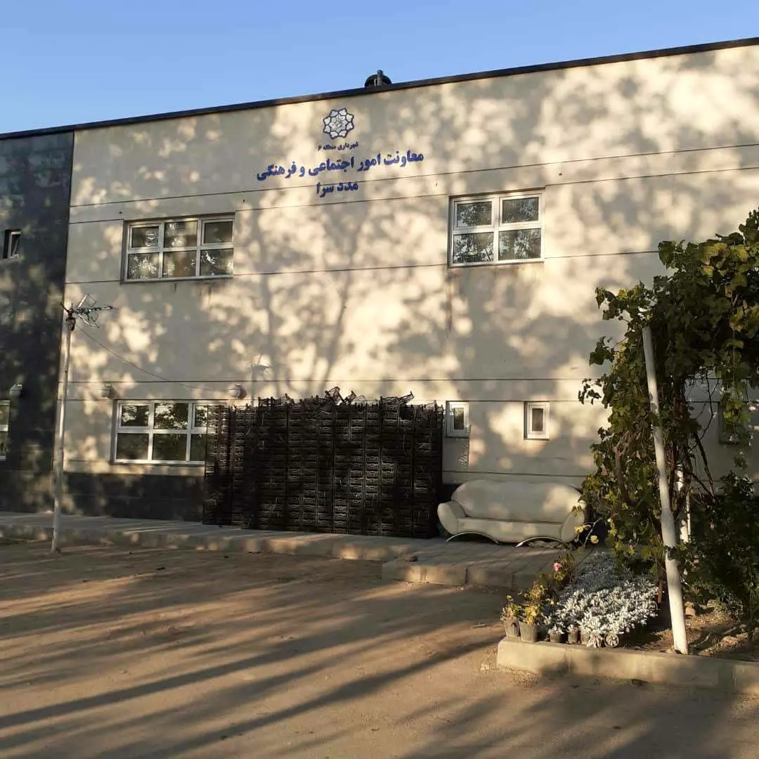 مددسرای منطقه ۶ آماده پذیرش افراد بی خانمان است

