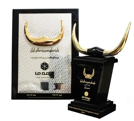 بالاترین نشان جایزه ملی مدیریت مالی ایران به بیمه "ما" رسید