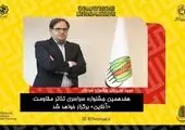 رونمایی از نشان جدید انجمن تئاتر انقلاب و دفاع مقدس 

