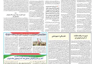 قلم اقتصاد 1397/06/26