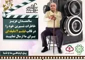  برنامه های متنوع فرهنگی و آموزشی برای 1200سالمند و توانیاب  