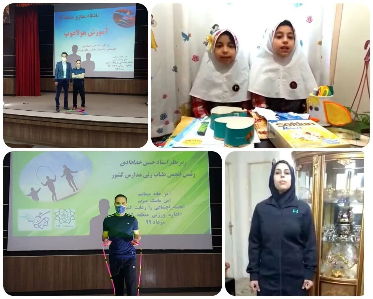 برپایی باشگاه های ورزشی مجازی ویژه شهروندان جنوب شرق