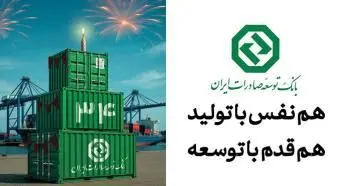 34 سال حمایت از صنایع پیشران کشور