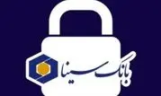 فعال‌سازی سرویس رمزساز در نرم‌افزار موبایل بانک سینا