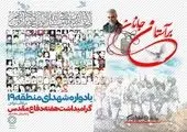 خدمت رسانی به ایثارگران و خانواده های شهدا در دوره جدید پویا تر شده است

