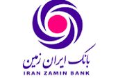 پیام تسلیت مدیر عامل بانک رفاه کارگران به مناسبت شهادت سردار سرتیپ‌ پاسدار دکتر محسن فخری زاده
