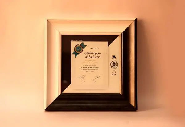 بانک توسعه تعاون در دو رشته کنفرانس بین المللی روابط عمومی ایران رتبه نخست را کسب کرد

