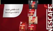 نستله ایران از نسکافه‌های جدید خود رونمایی کرد؛ لذت طعمی جدید با طرحی نو