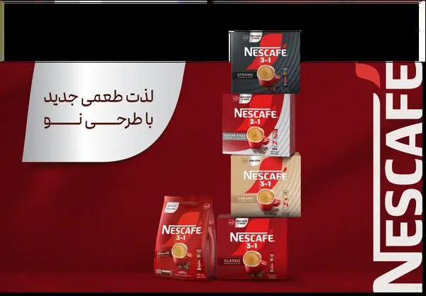 نستله ایران از نسکافه‌های جدید خود رونمایی کرد؛ لذت طعمی جدید با طرحی نو