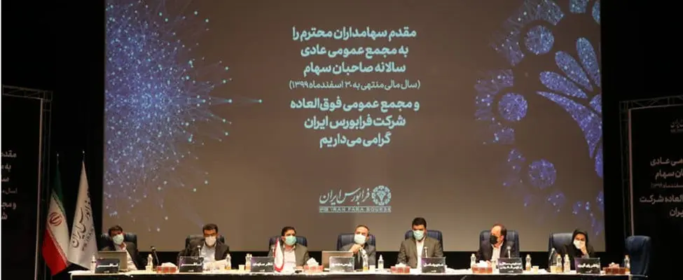 سرمایه فرابورس 700 میلیارد تومان می‌شود