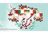 پیام تقدیر رئیس ستاد استقبال از شهید گمنام وزارت تعاون، کار و رفاه اجتماعی