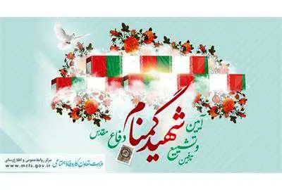 تشییع و تدفین شهید گمنام تفحص‌شده با لباس منقوش به نشان وزارت کار و امور اجتماعی